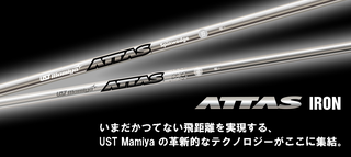 ATTAS IRON (アッタスアイアン)
