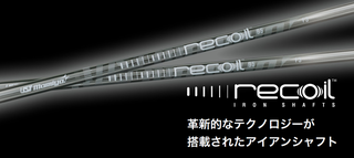Recoil IRON