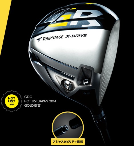 ブリヂストン ツアーステージX-DRIVE GRドライバー試打評価