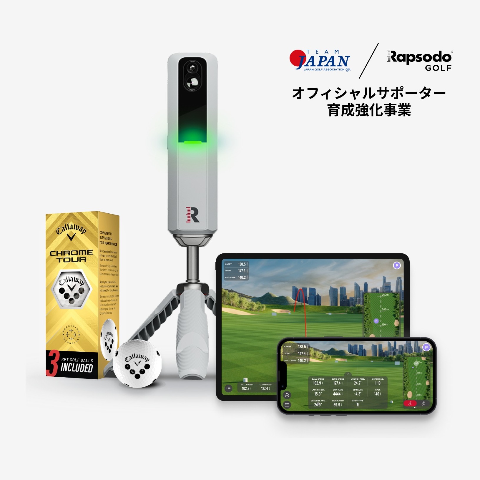 ゴルフ 弾道計測器（ローンチモニター）の一覧・比較 | ゴルフスケール